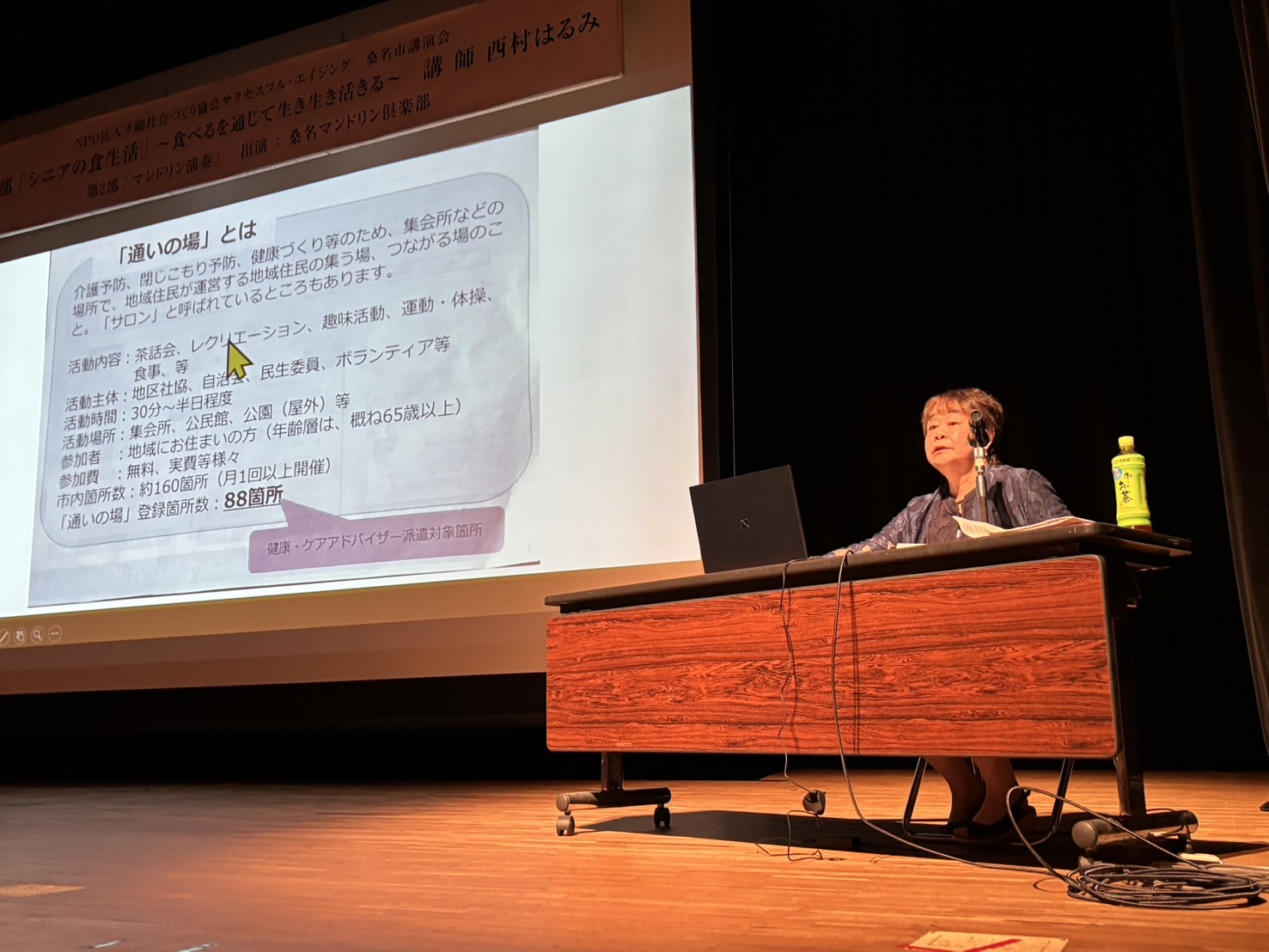 第17回「サクセスフル・エイジング講演会〈桑名市〉が開催